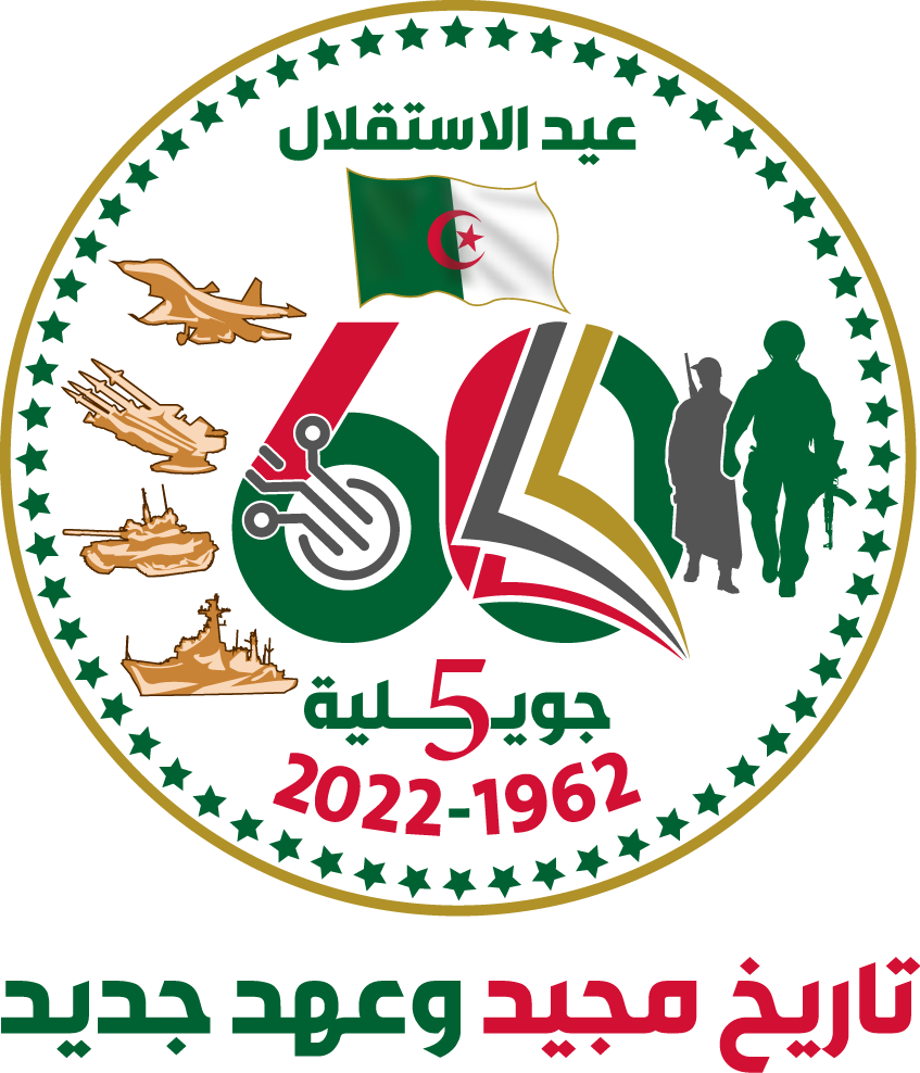 برنامج فعاليات إحياء الذكرى الستين (60) لعيد الاستقلال (1962-2022)