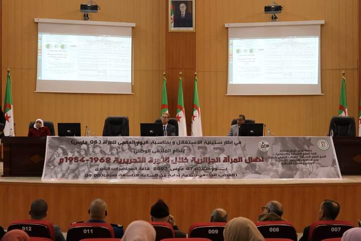 ملتقى وطني حول"نضال المرأة الجزائرية خلال الثورة التحريرية 1954-1962"
