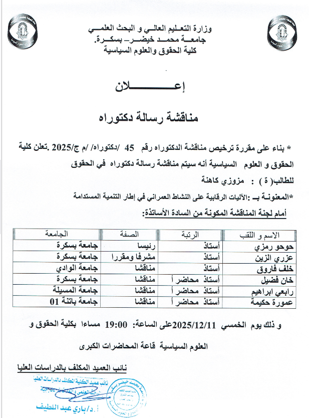 mazouzistnns11122025