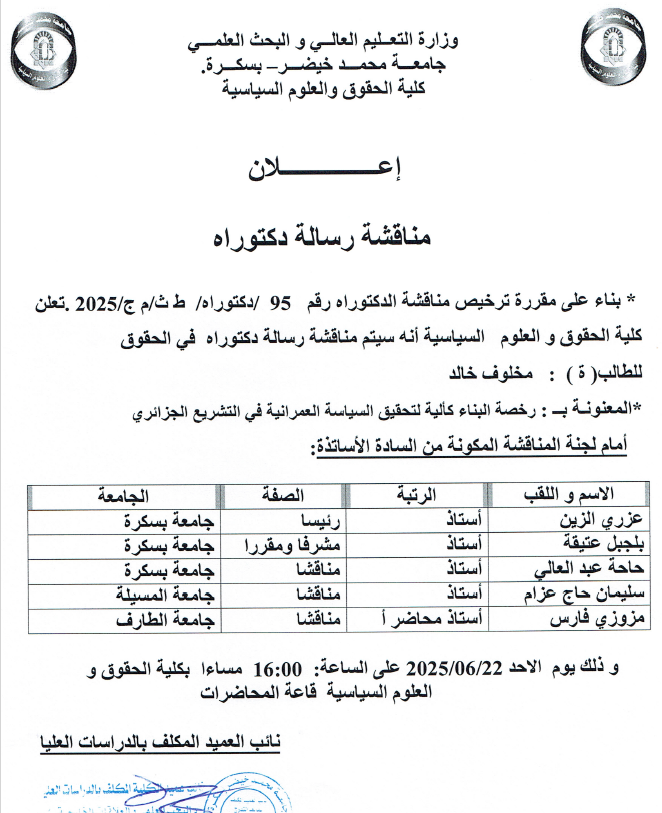 stnns15062025
