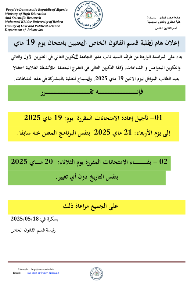 examrport19052025