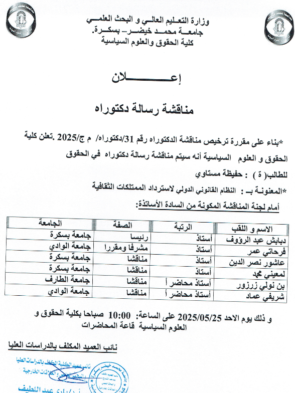 stnns25052025