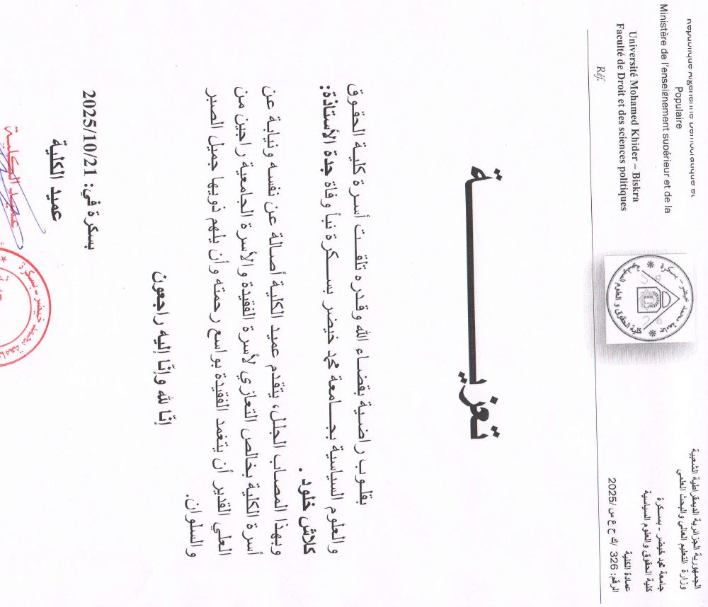 cndls21102025