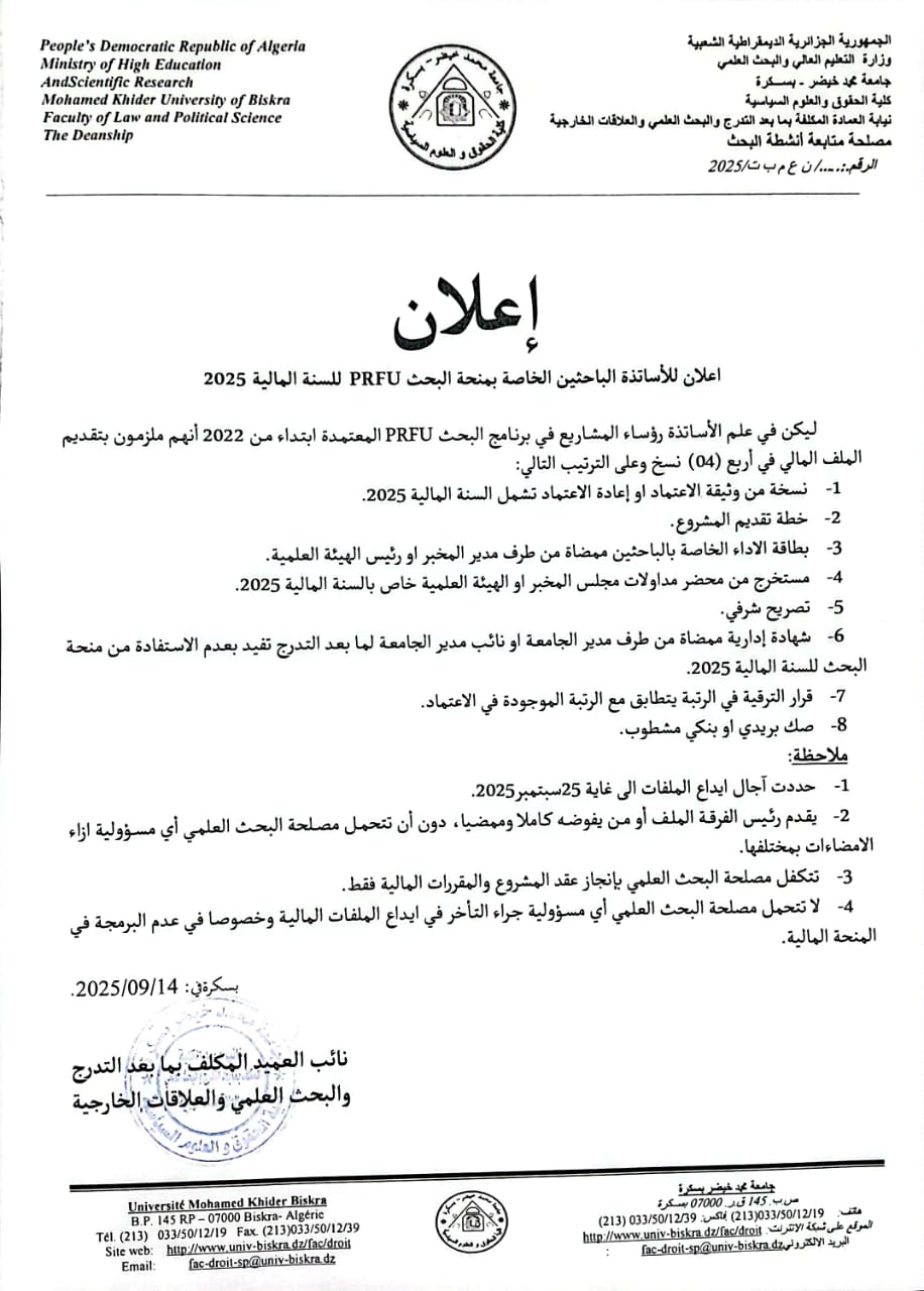 prjprfu2025