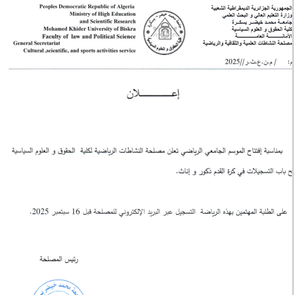 sdacssep20251
