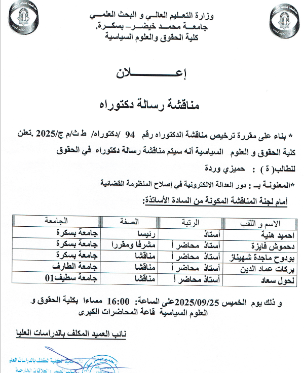 stnns25092025