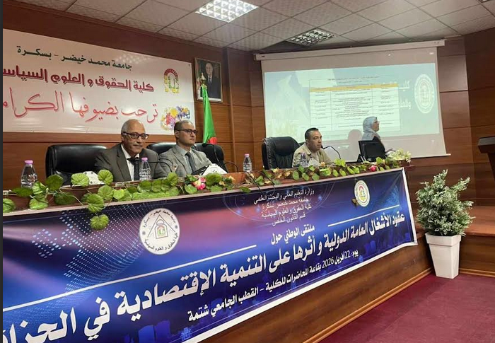  اشغال الملتقى الوطني الموسوم بـ: "عقود الأشغال العامة الدولية وأثرها على التنمية الاقتصادية في الجزائر"