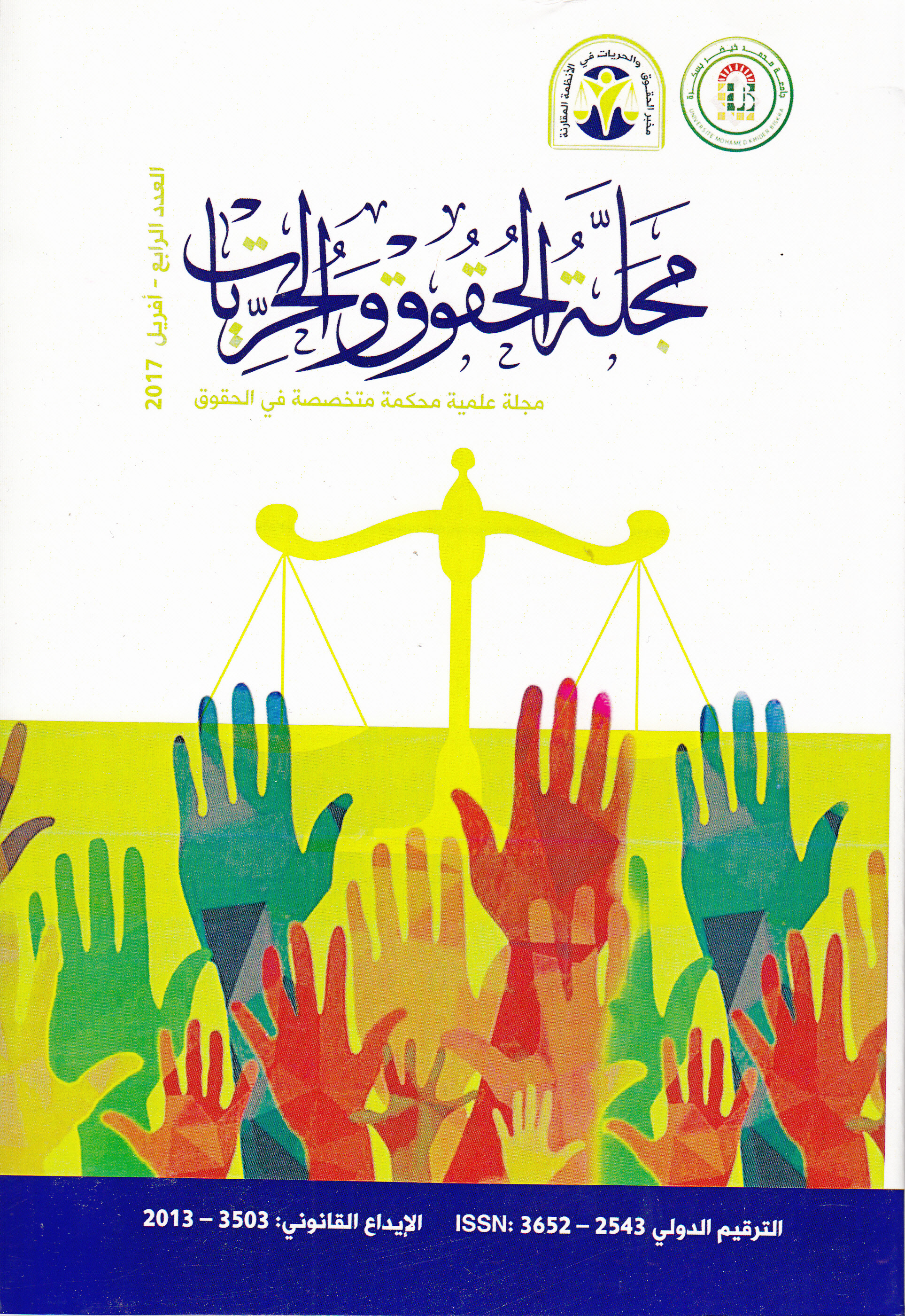 Rights and Freedoms Journal  