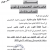 اختيار التخصص