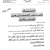 آخر أجل-اختيار التخصص