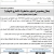 تسليم مذكرات التخرج النهائية