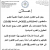 قسم العام-اجتماع اللجنة العلمية-اكتوبر 2025