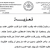 تعزية الاستاذ: مغزي شاعة هشام