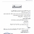 العطلة الاكاديمية