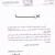 تعزية :الاستاذة كلاش خلود