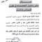 اختيار التخصص
