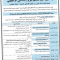 يوم اعلامي توجيهي
