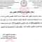 قسم العام-3 ل م د-اكتوبر 2025