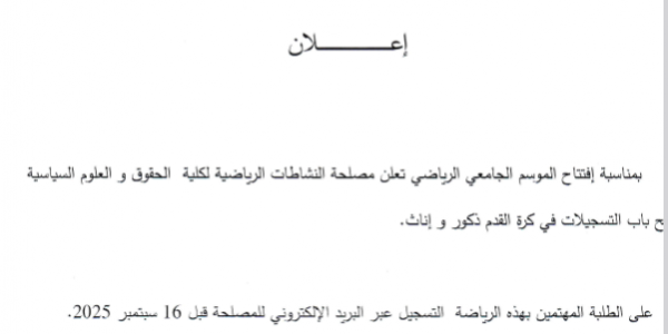 التسجيل في نادي كرة القدم -ذكور وإناث