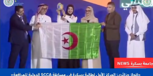  Winning first place in the international advocacy competition