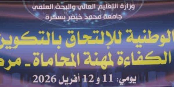 فعاليات المسابقة الوطنية للكفاءة المهنية