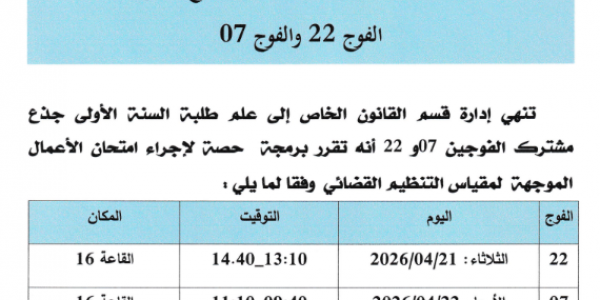 اختبارات الاعمال الموجهة2س--1ج م-ف07-ف22